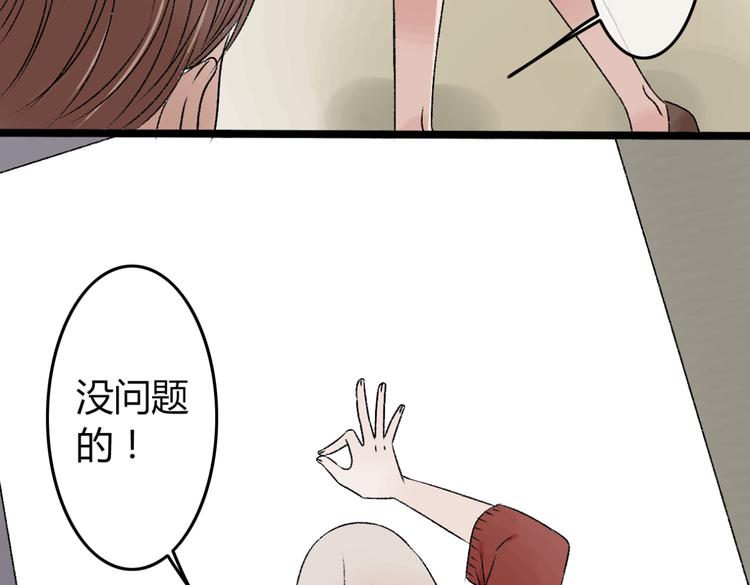 第5话 为了救她砸成重伤73