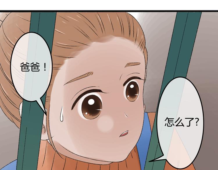 第6话 她是害死你父母的凶手！40