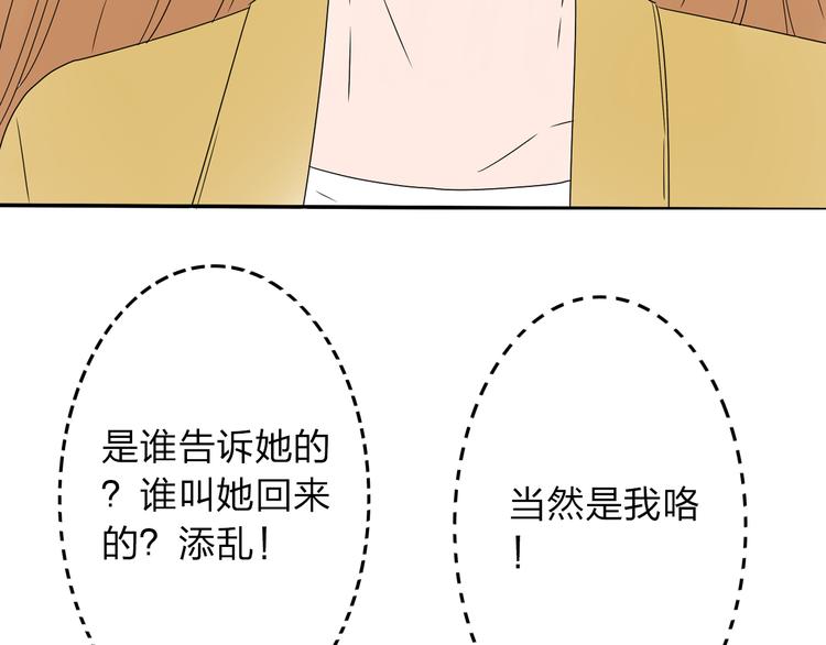 第17话 为什么你总看不到我58