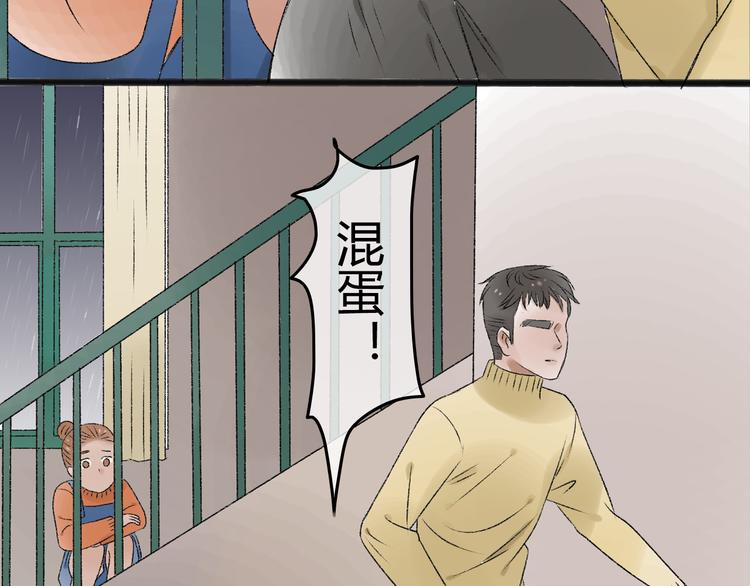 第6话 她是害死你父母的凶手！44