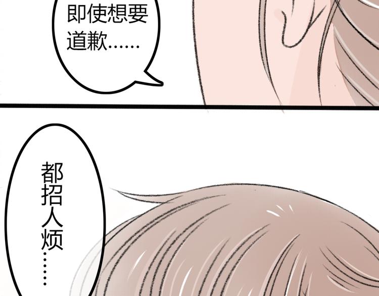 第3话 第三话就失恋，没别的漫画了！90
