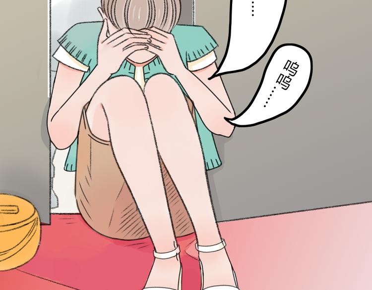 第3话 第三话就失恋，没别的漫画了！94