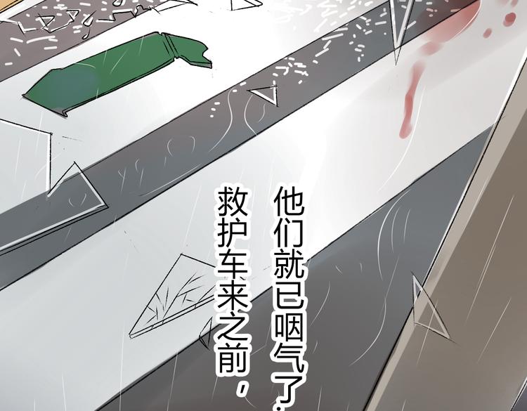 第4话 车祸48