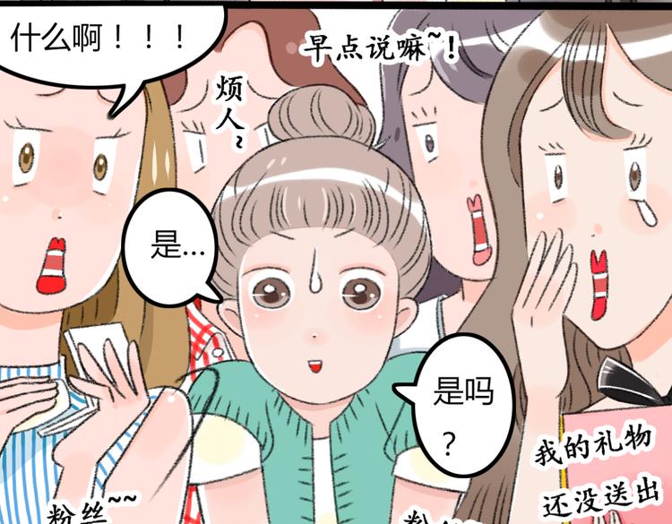 第3话 第三话就失恋，没别的漫画了！30