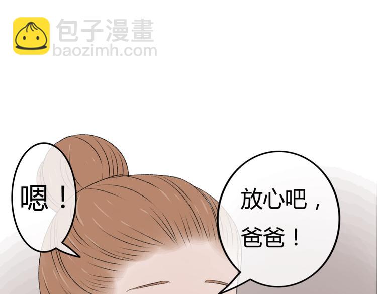 第7话 为什么你要接近我2
