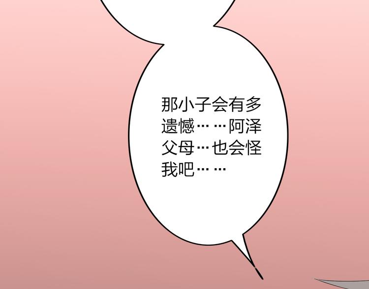 第13话 死也不想拖累他89