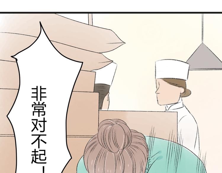 第5话 为了救她砸成重伤4