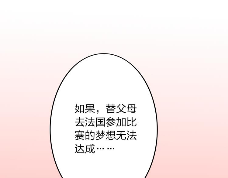 第13话 死也不想拖累他88