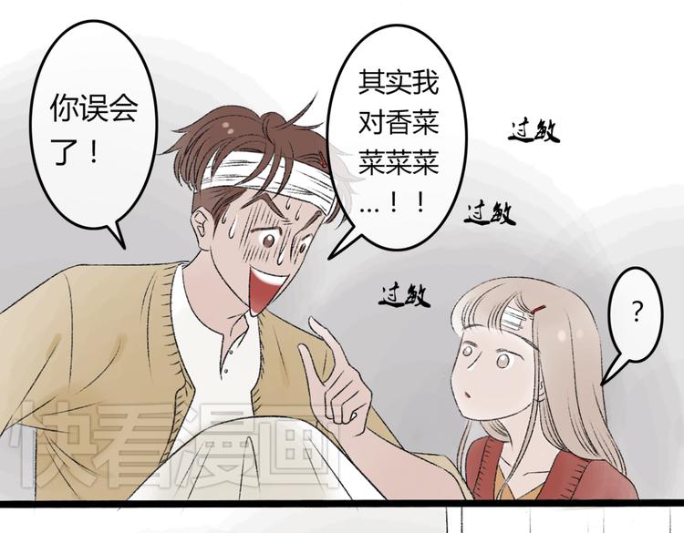 第5话 为了救她砸成重伤64