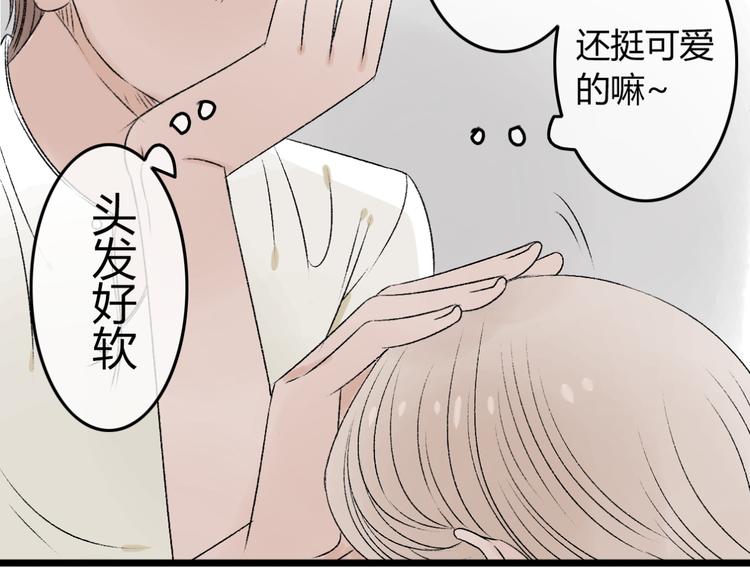第5话 为了救她砸成重伤53