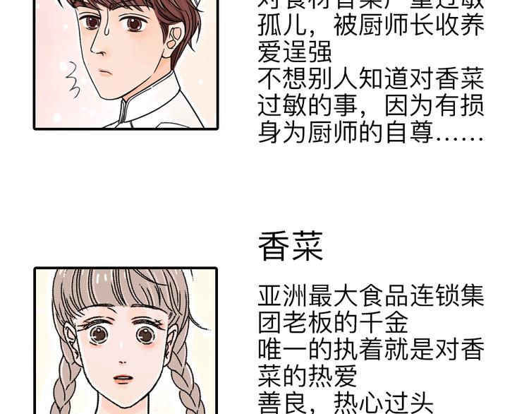 第3话 第三话就失恋，没别的漫画了！98