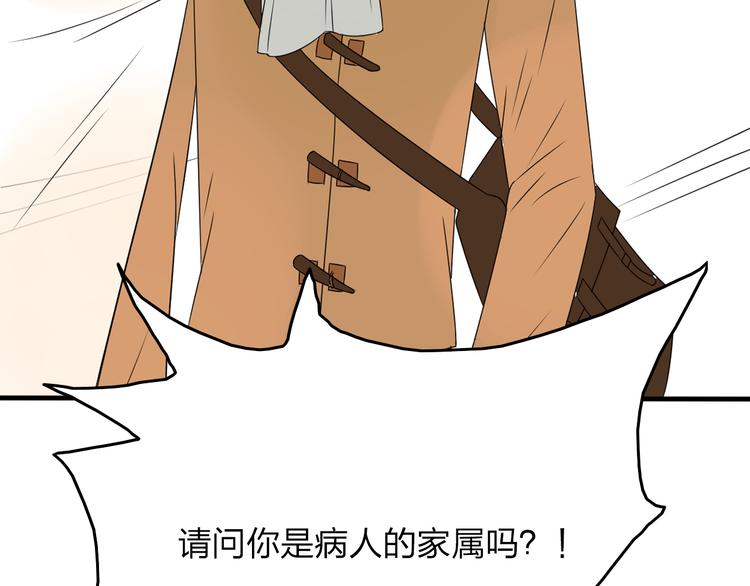 第14话 厨师长死了？86