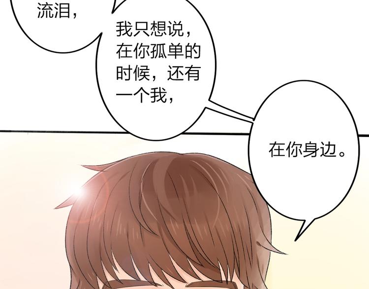 第18话 我会一直在你身边21
