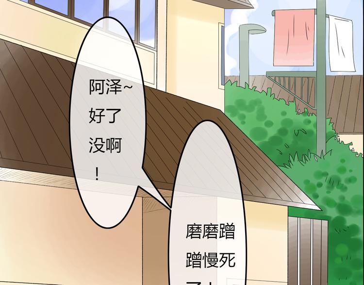第19话 情敌同车好尴尬……28