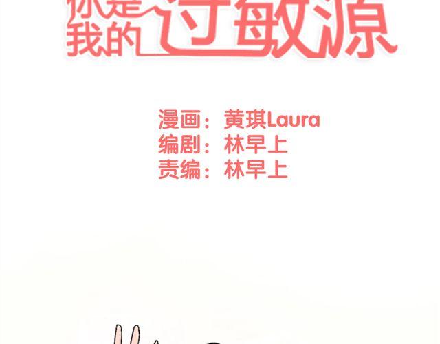 第1话 我的第一次被夺走了！4