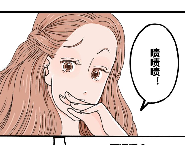 第2话 这么快情敌就出现了！69