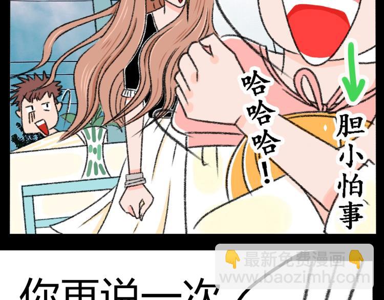 第3话 第三话就失恋，没别的漫画了！18