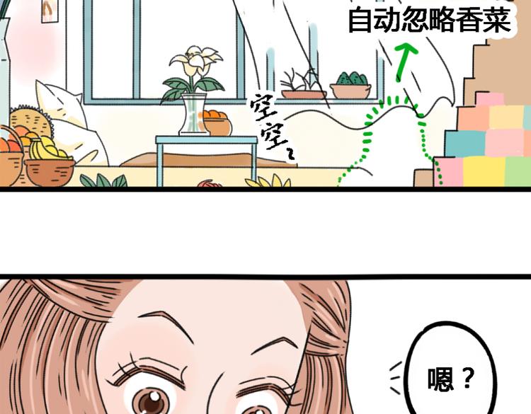 第2话 这么快情敌就出现了！65