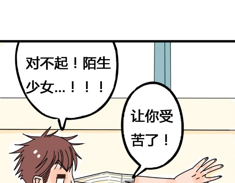 第2话 这么快情敌就出现了！74