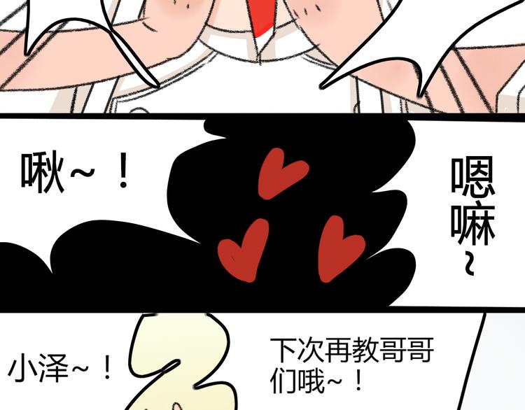 第3话 第三话就失恋，没别的漫画了！43