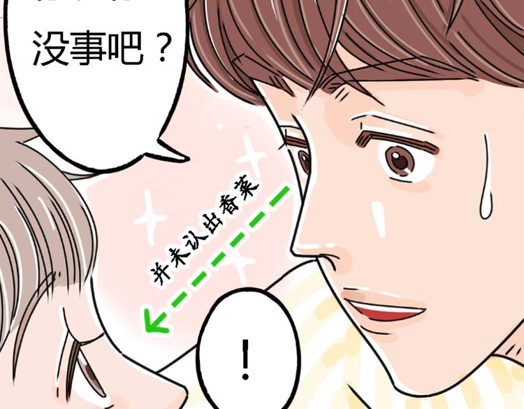 第2话 这么快情敌就出现了！33