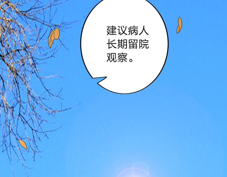 第16话 我只是想待在你身边15