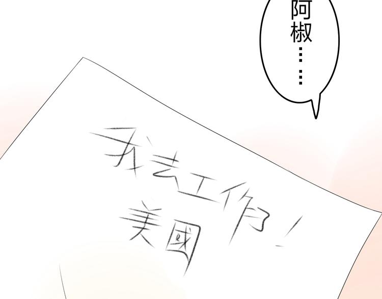 第11话 只要你幸福就好84