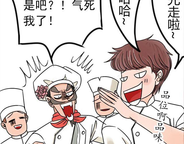 第1话 我的第一次被夺走了！23