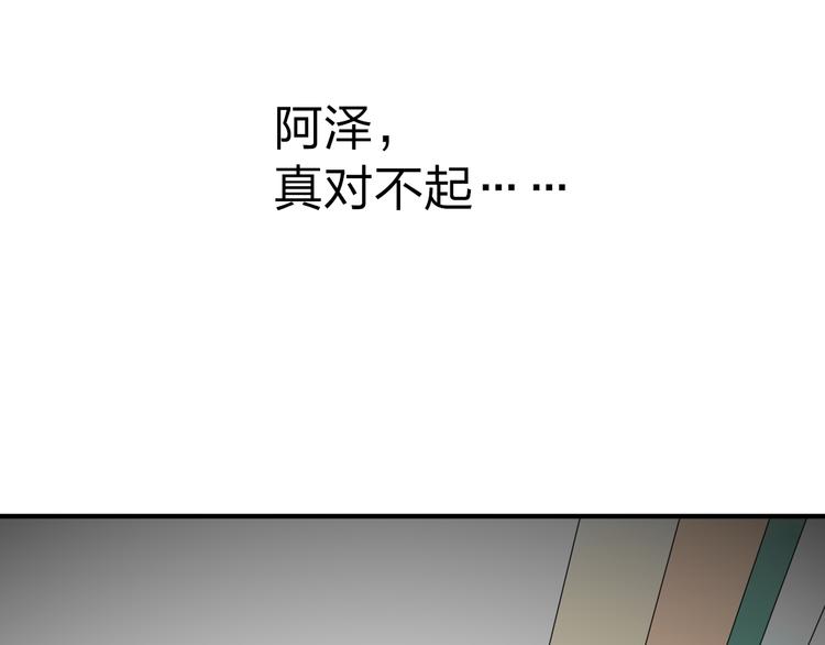 第16话 我只是想待在你身边84
