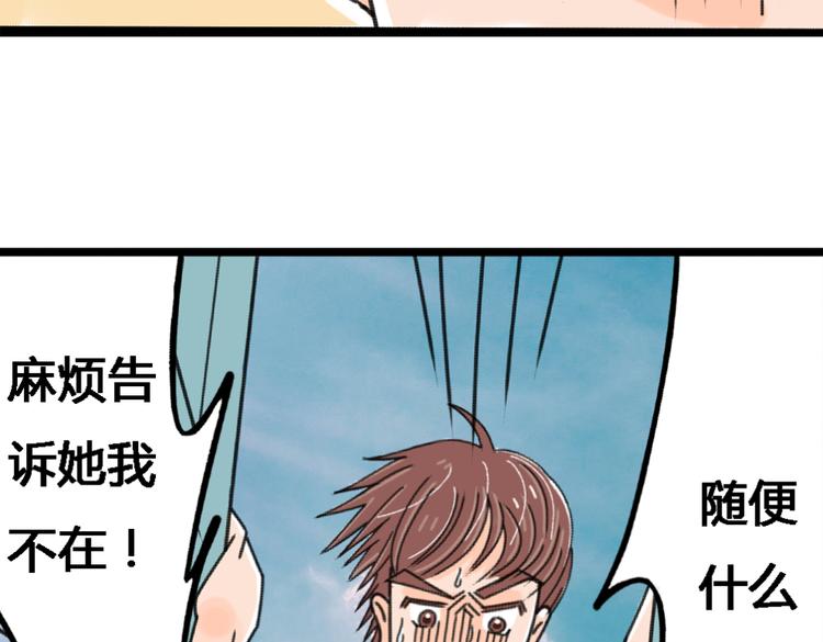 第2话 这么快情敌就出现了！58