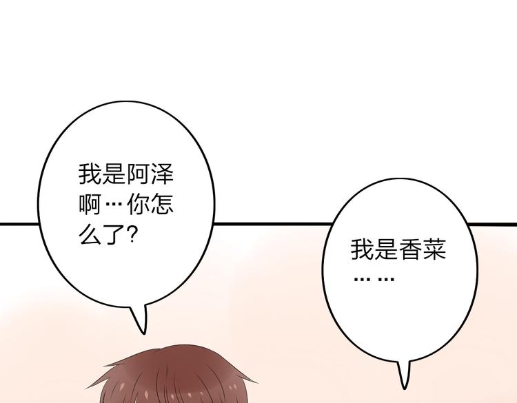 第16话 我只是想待在你身边33