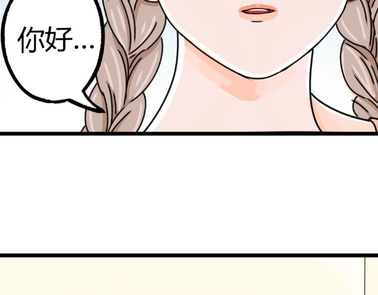第2话 这么快情敌就出现了！24