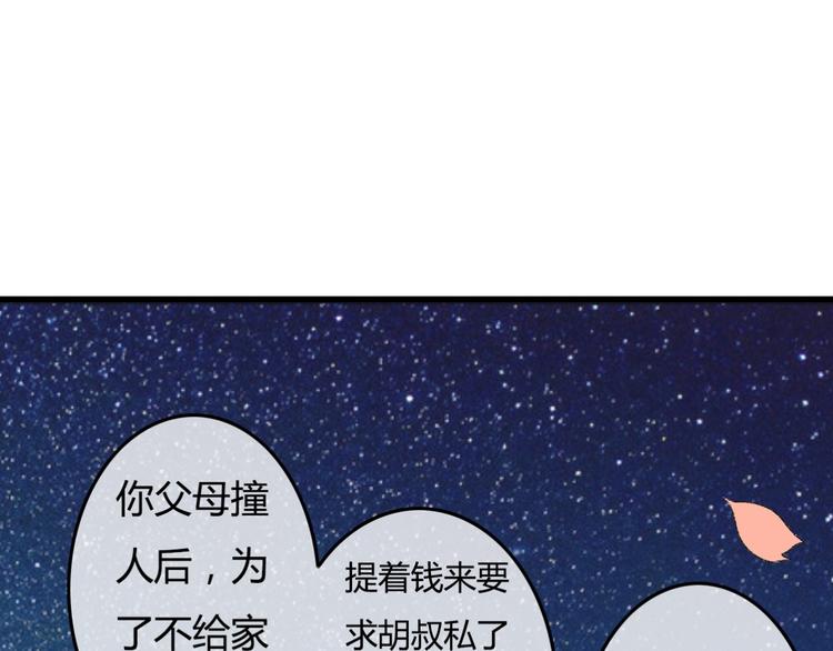 第7话 为什么你要接近我71