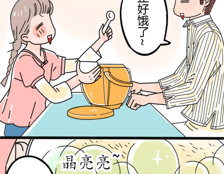 第2话 这么快情敌就出现了！40