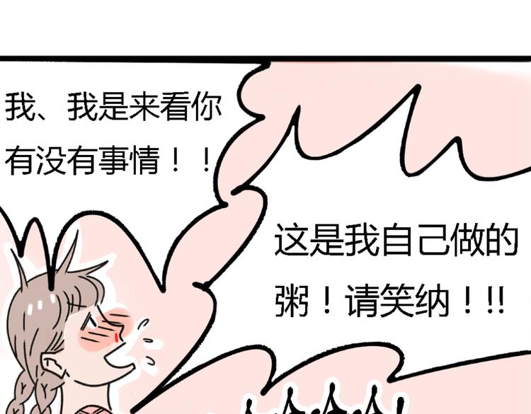 第2话 这么快情敌就出现了！35