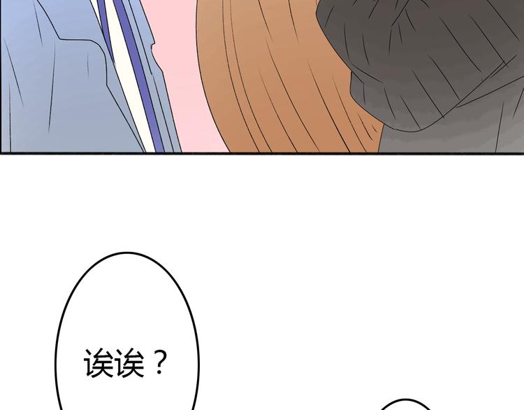 第19话 情敌同车好尴尬……46