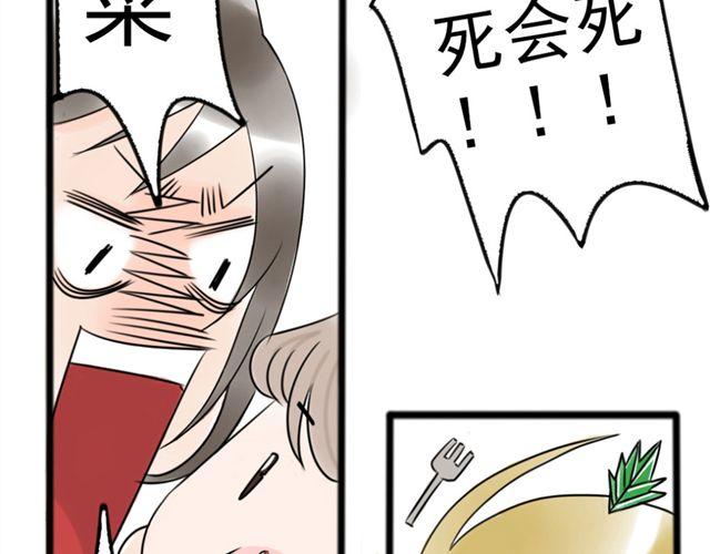 第1话 我的第一次被夺走了！31