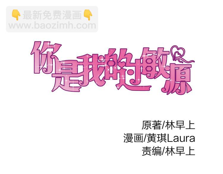 第19话 情敌同车好尴尬……26