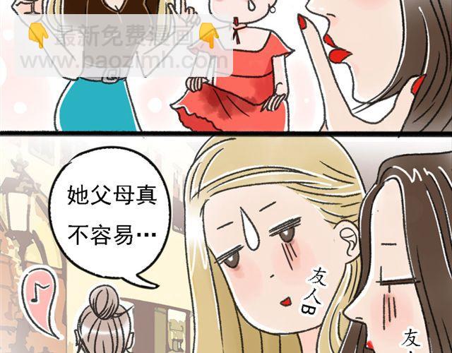 第1话 我的第一次被夺走了！41