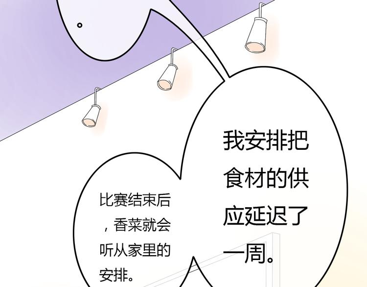 第19话 情敌同车好尴尬……18