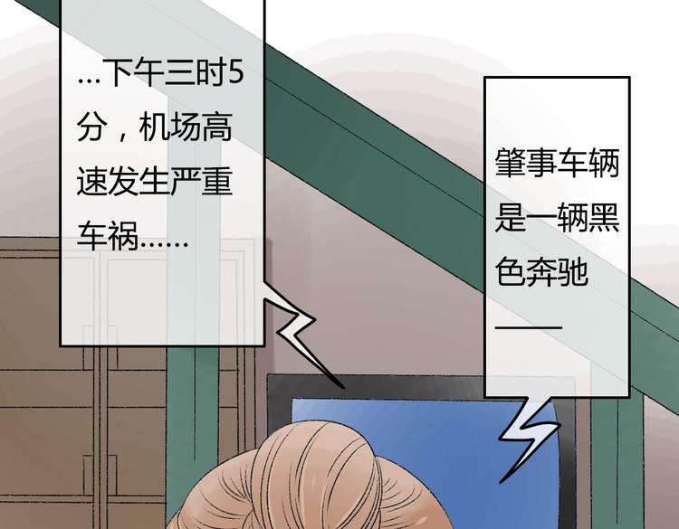 第6话 她是害死你父母的凶手！50