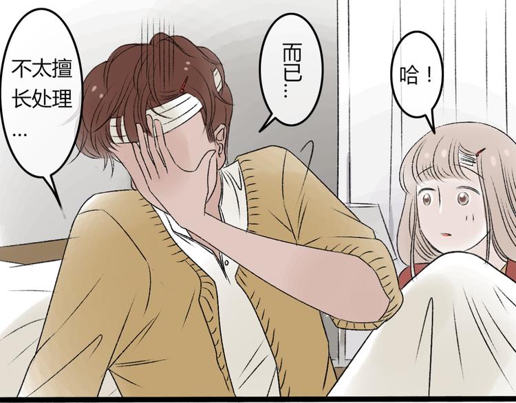 第5话 为了救她砸成重伤65