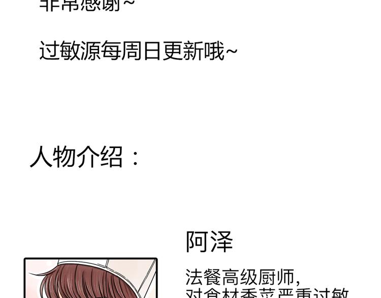 第3话 第三话就失恋，没别的漫画了！97