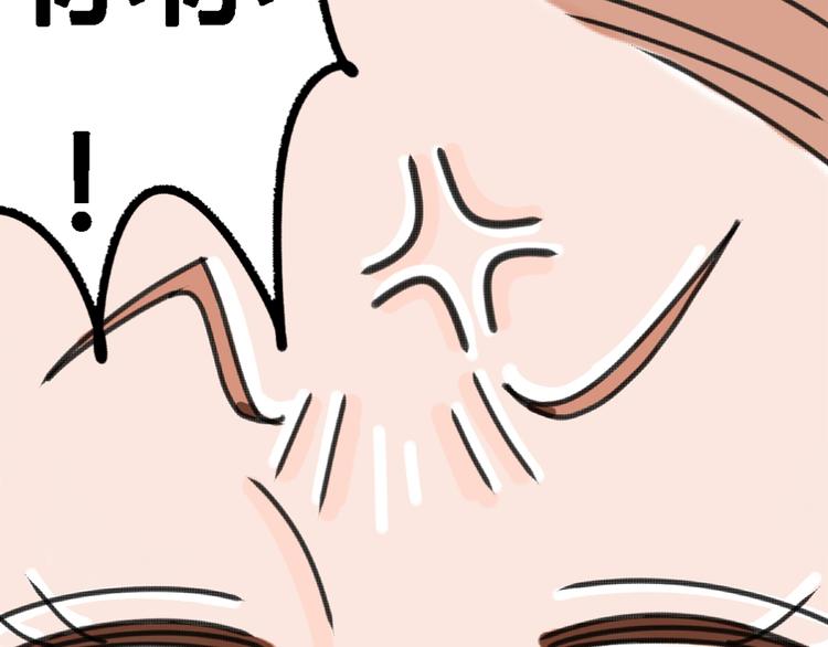 第2话 这么快情敌就出现了！86