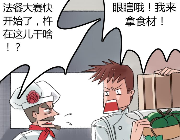 第3话 第三话就失恋，没别的漫画了！68