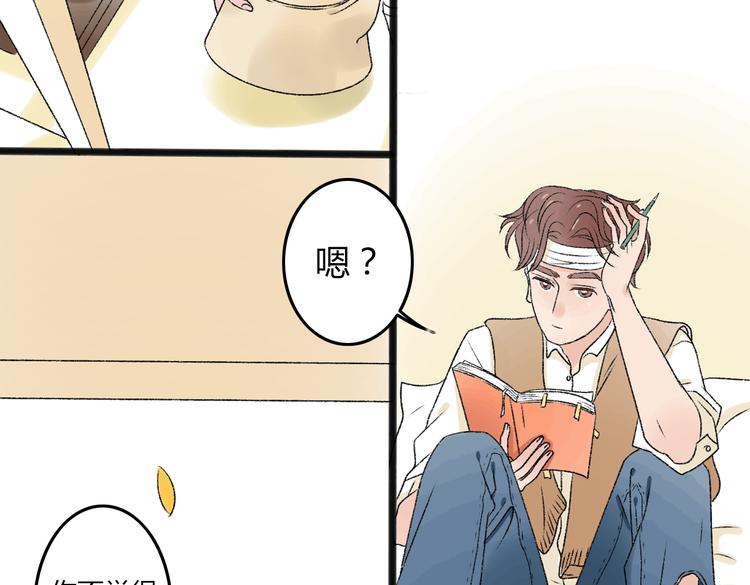 第6话 她是害死你父母的凶手！17