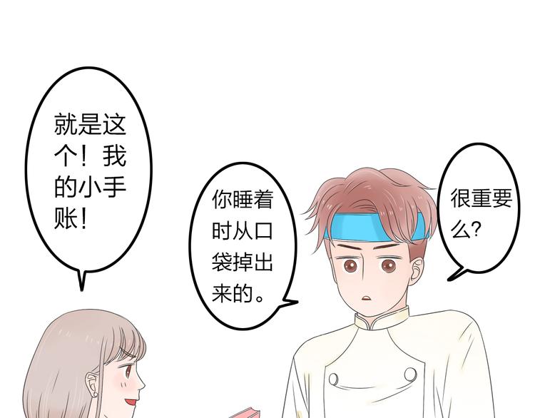 第11话 只要你幸福就好22