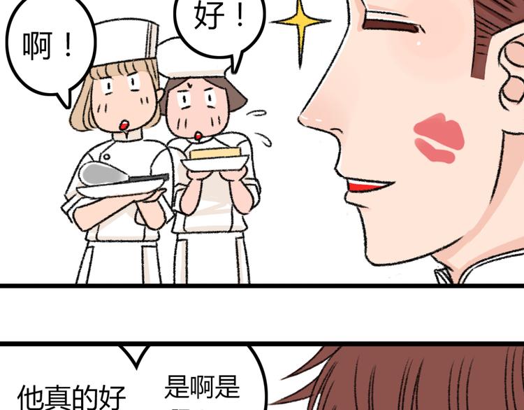 第3话 第三话就失恋，没别的漫画了！46