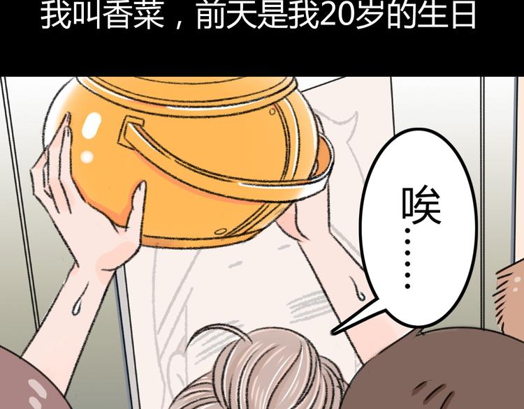 第3话 第三话就失恋，没别的漫画了！4