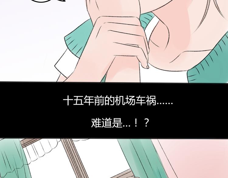 第4话 车祸61